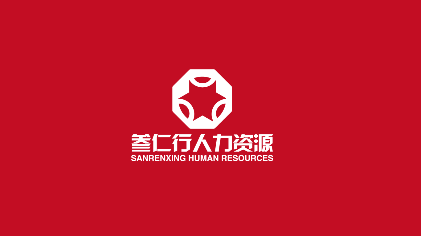 三仁行人力资源logo设计图1