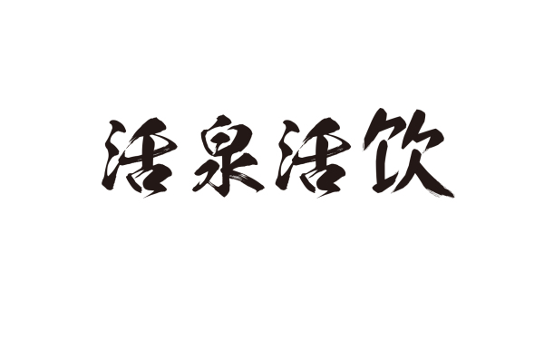 七度半活泉水logo