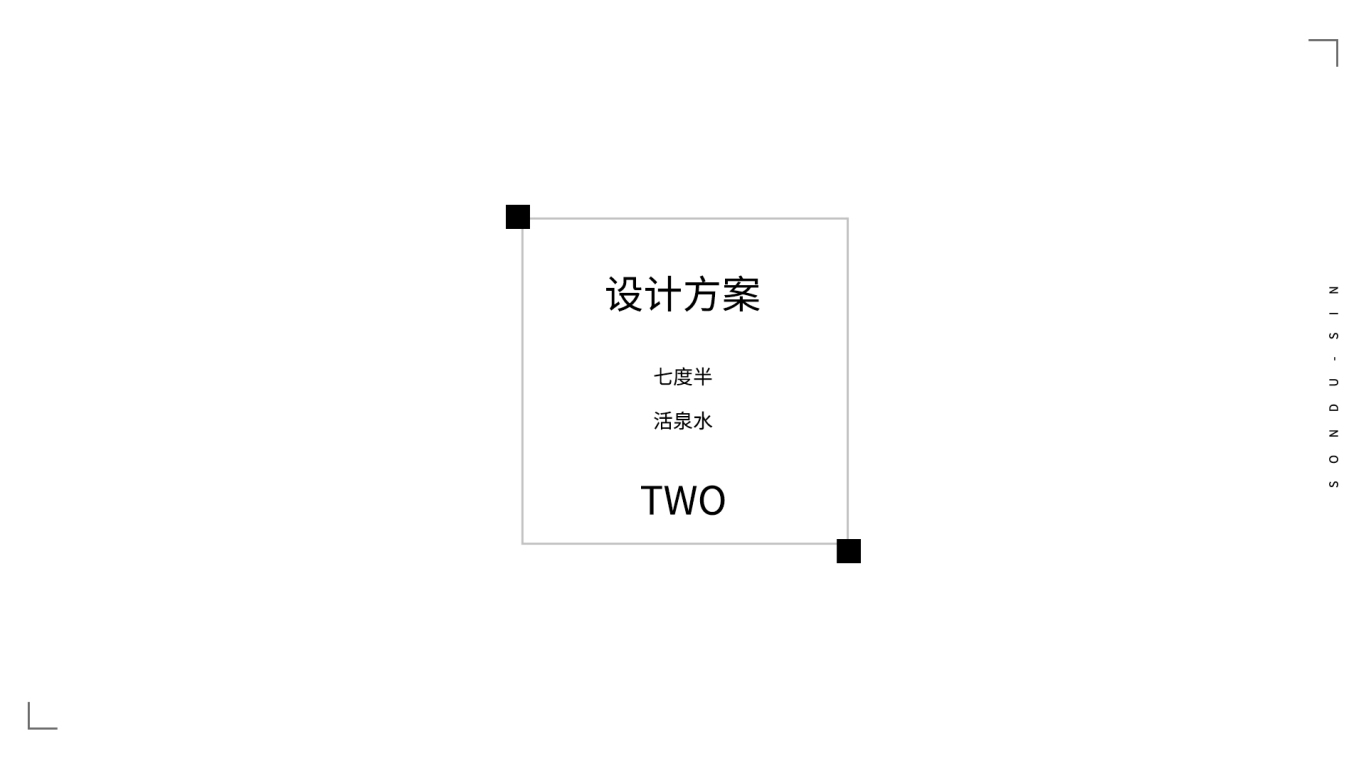 七度半活泉水logo图11