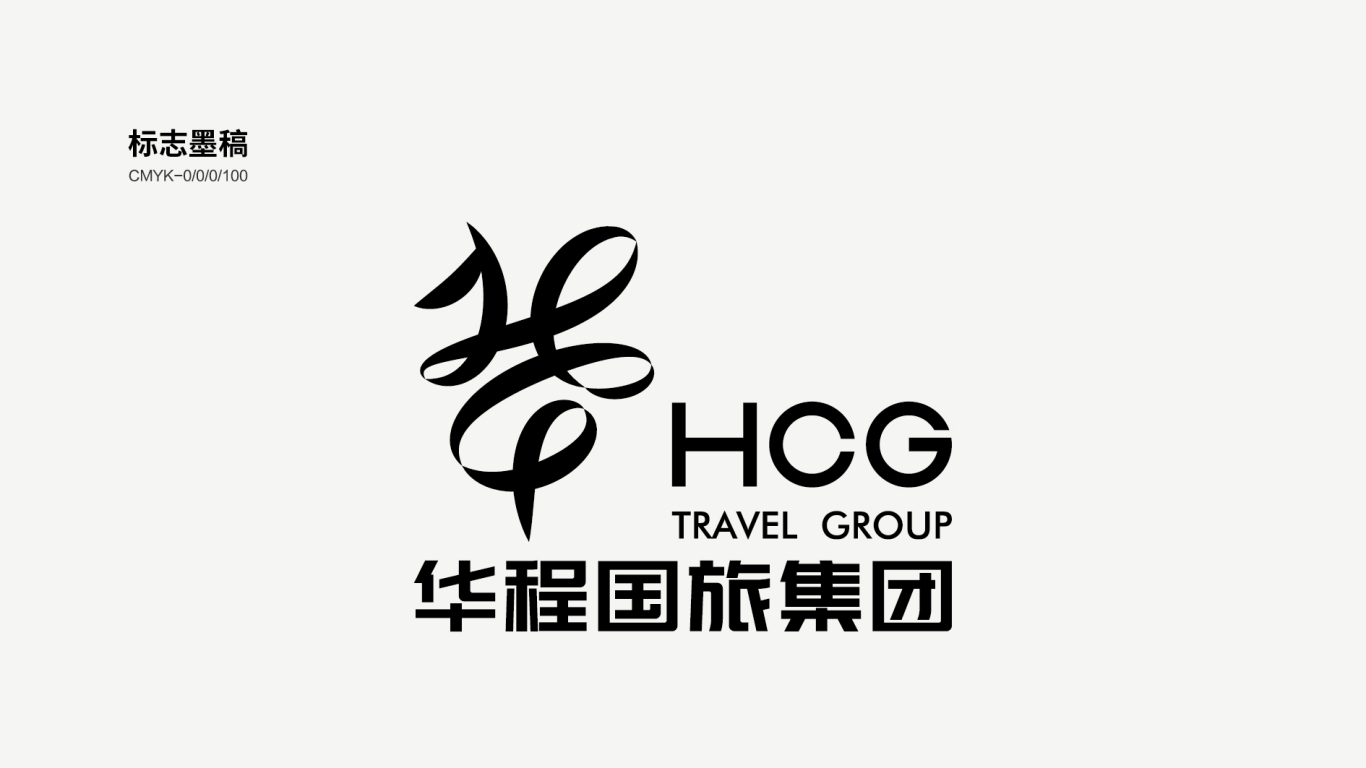 华程国旅集团品牌形象升级图14
