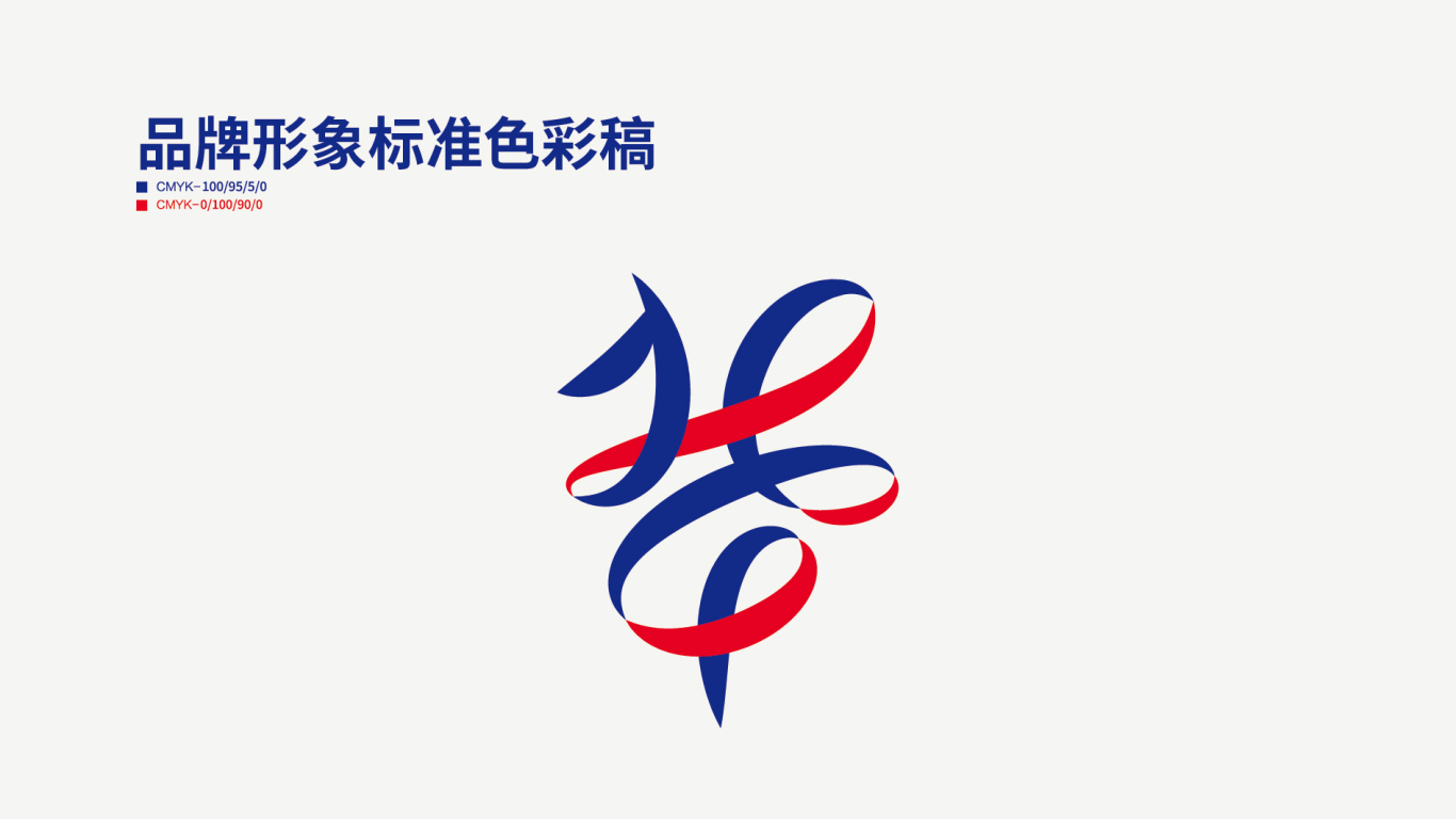 华程国旅集团品牌形象升级图12