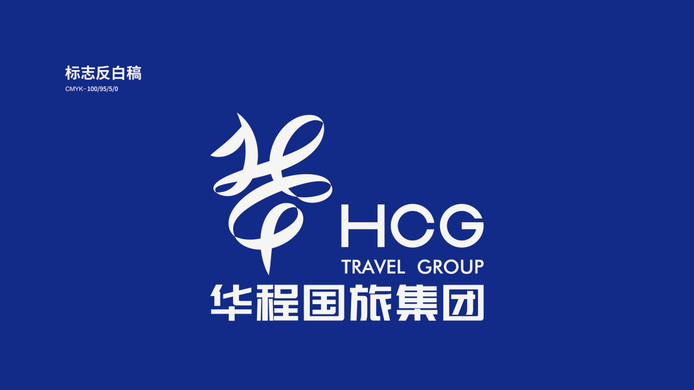 华程国旅集团品牌形象升级图18