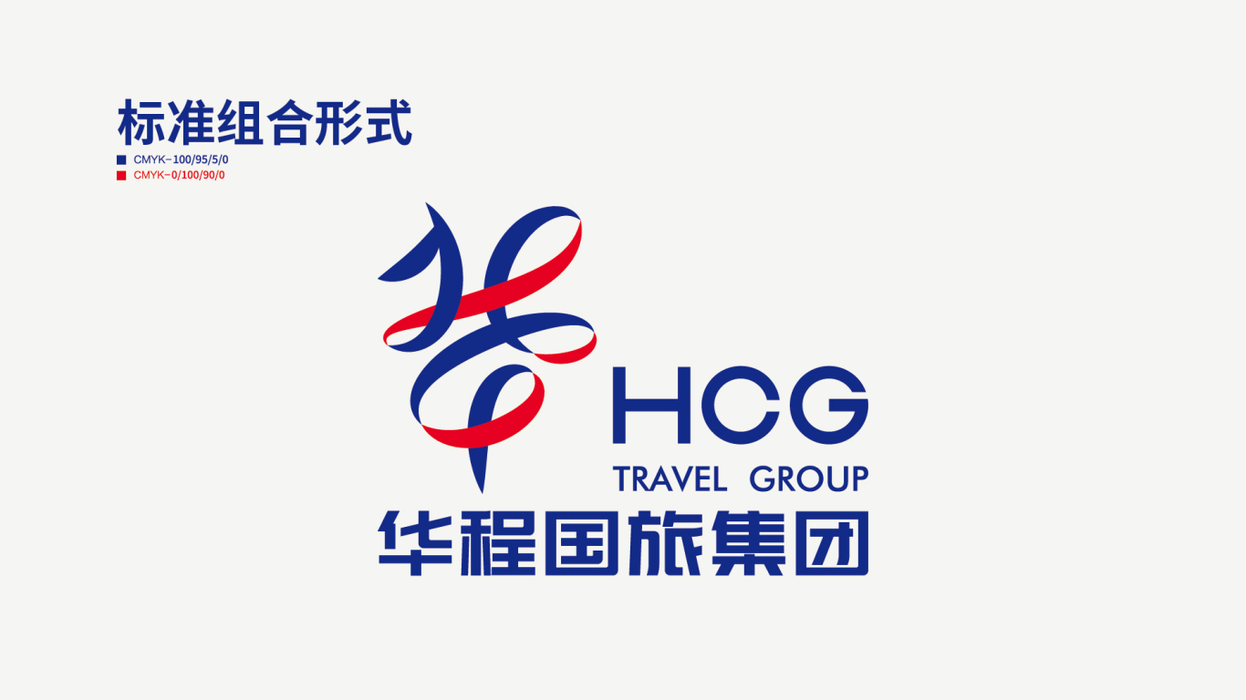 华程国旅集团品牌形象升级图13