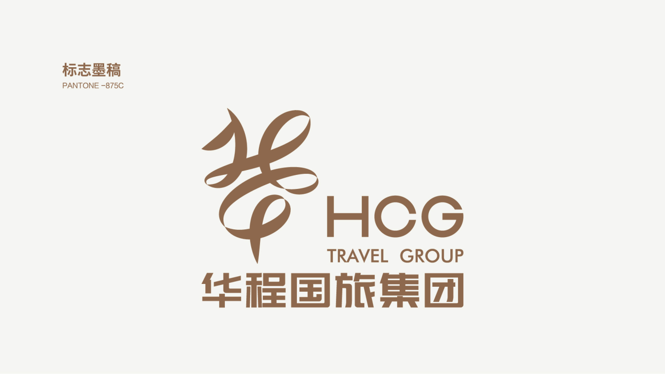 华程国旅集团品牌形象升级图15