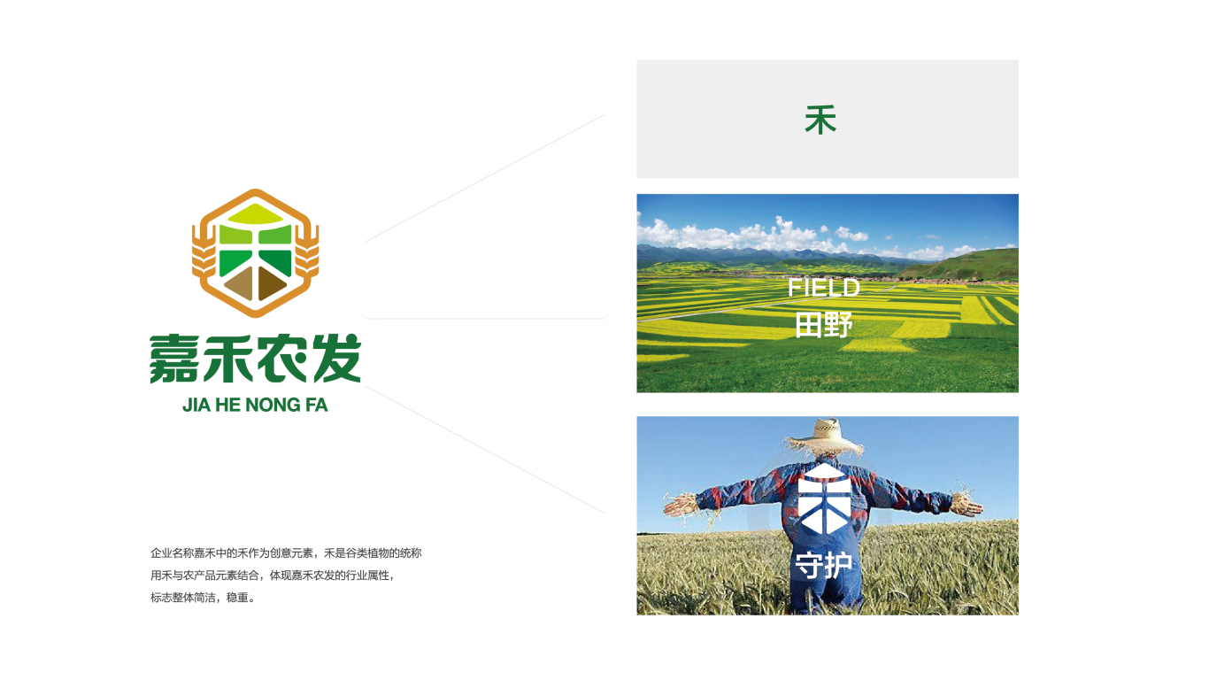 农业logo设计图2