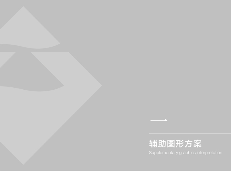 上海朝阳财富品牌VIS基础部分设计图23