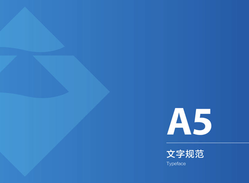 上海朝阳财富品牌VIS基础部分设计图74