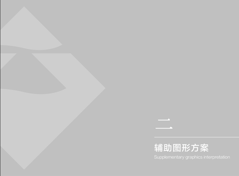 上海朝阳财富品牌VIS基础部分设计图40
