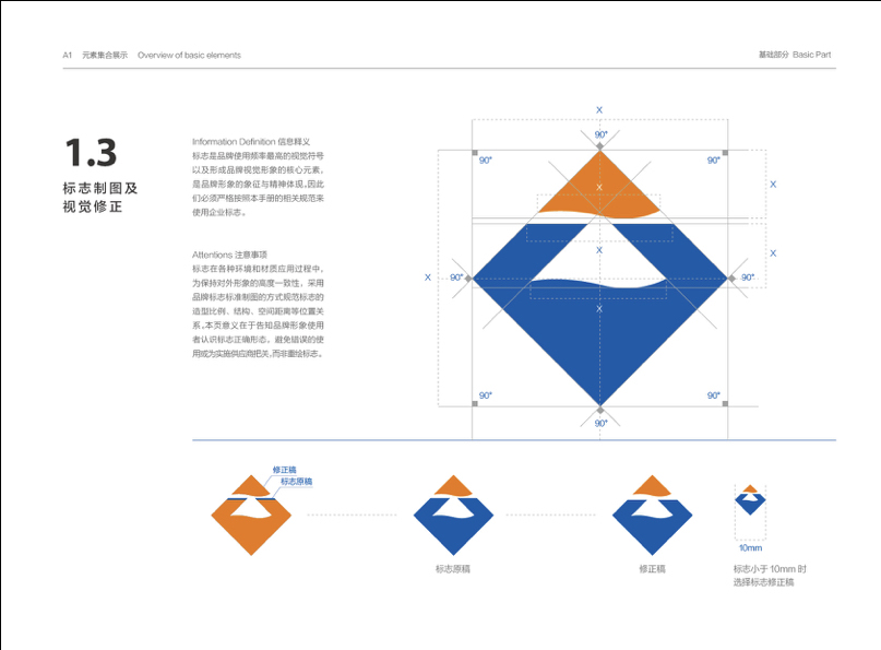 上海朝阳财富品牌VIS基础部分设计图4