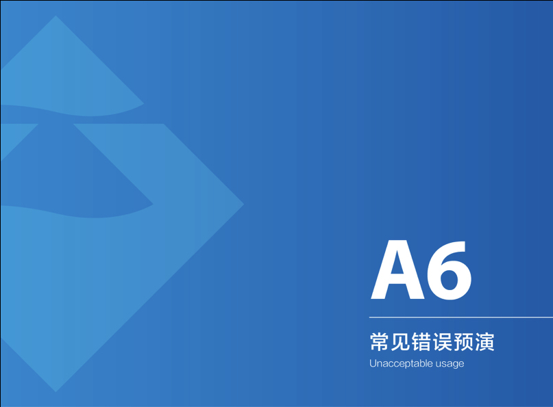 上海朝阳财富品牌VIS基础部分设计图77