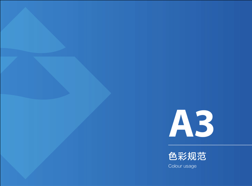 上海朝阳财富品牌VIS基础部分设计图17