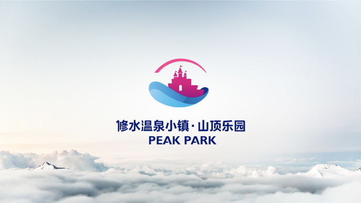 修水温泉小镇-山顶乐园LOGO设计图2