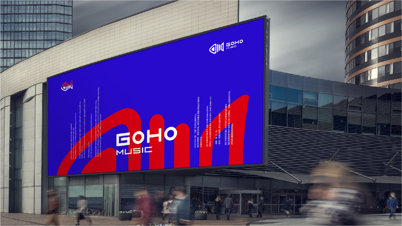 goho音乐平台图2