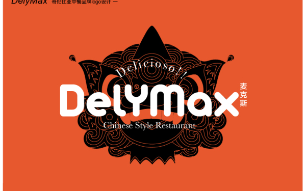 delymax哥伦比亚中餐厅logo设计
