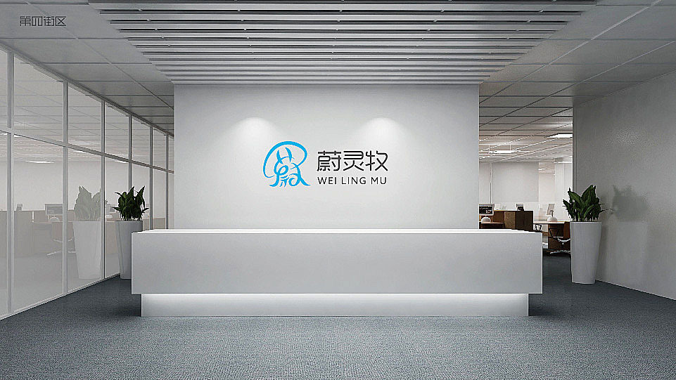 蔚灵牧科技公司logo设计图2