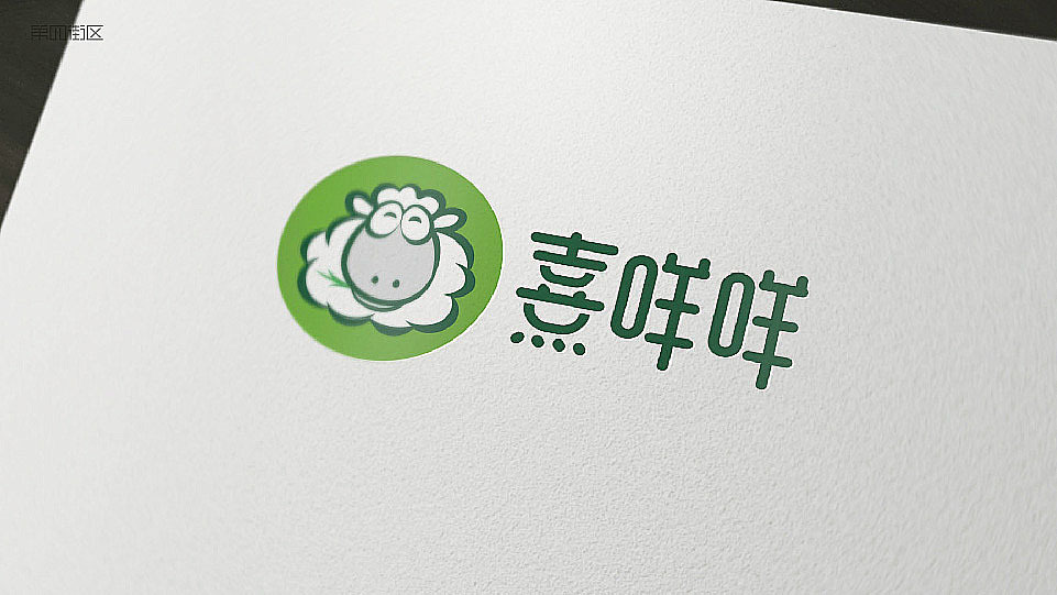 熹咩咩鮮羊肉logo圖1