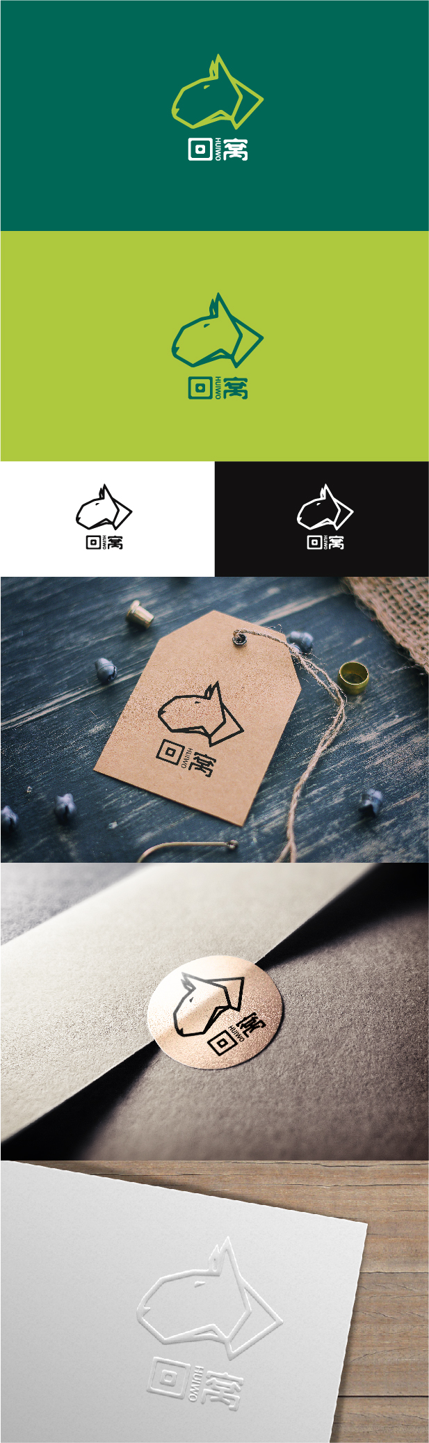 回锅宠物食品工作室logo设计图0