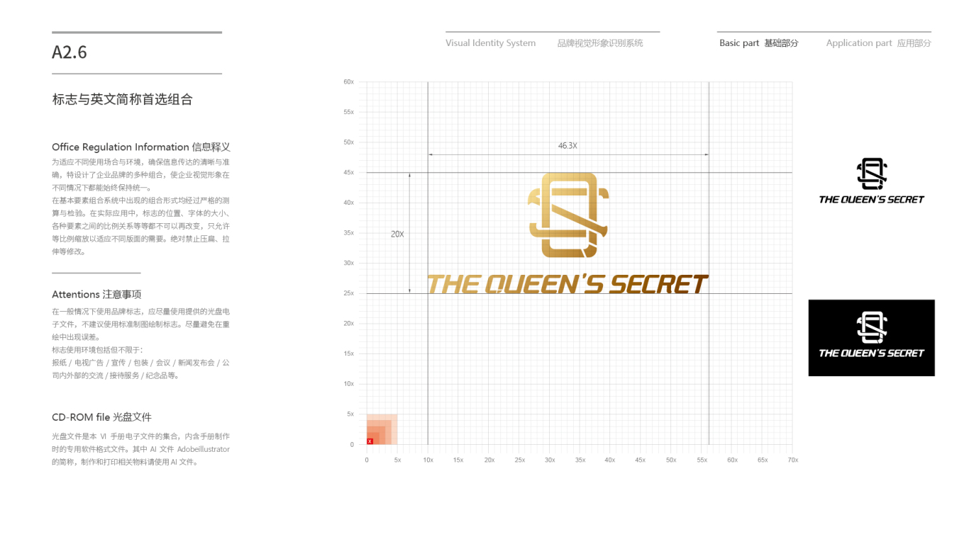 女王的秘密品牌VI设计中标图16