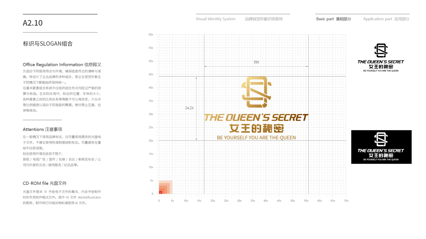 女王的秘密品牌VI设计中标图20