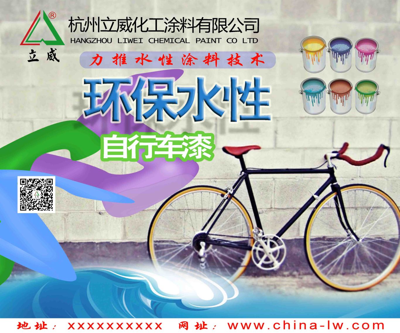 环保自行车展海报图0