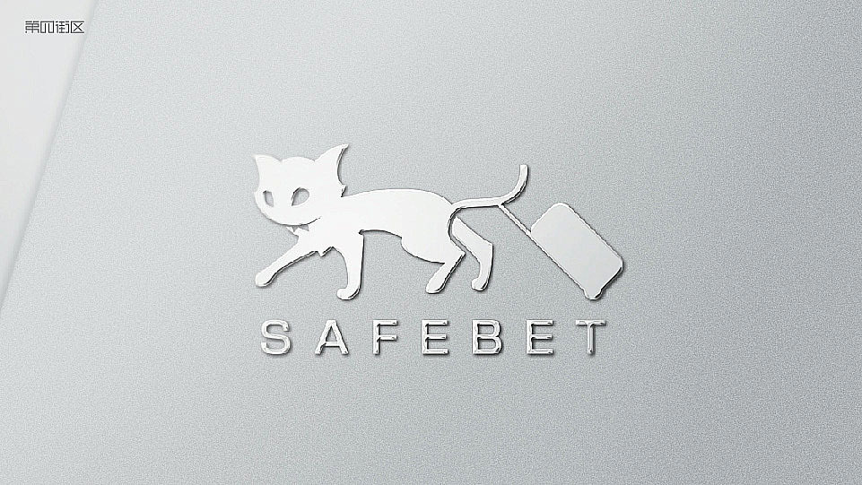 SAFEBET箱包logo图3