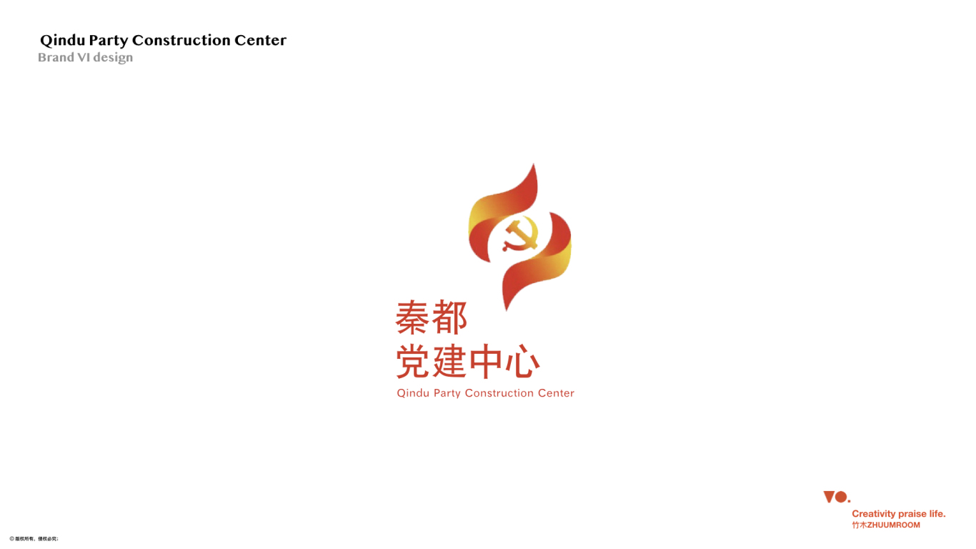 秦都党建中心logo设计图13