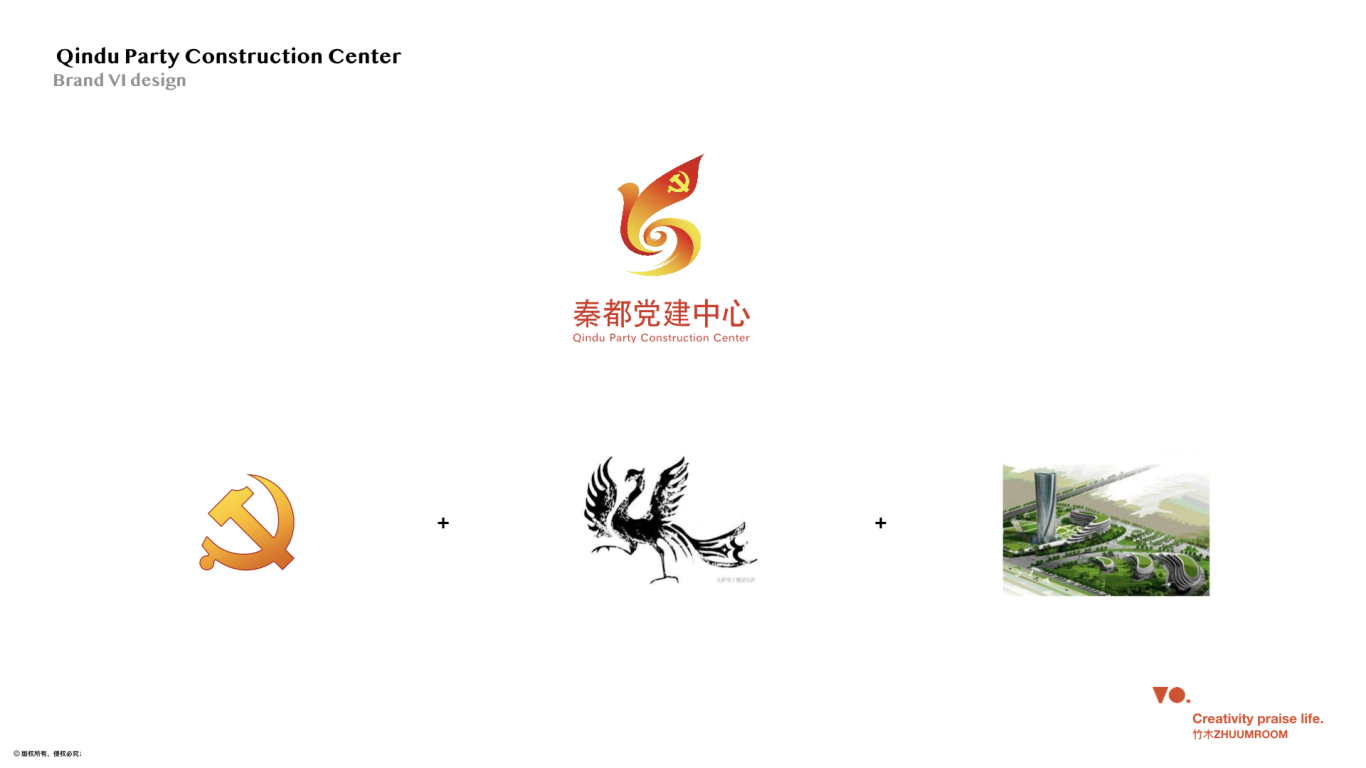 秦都党建中心logo设计图10