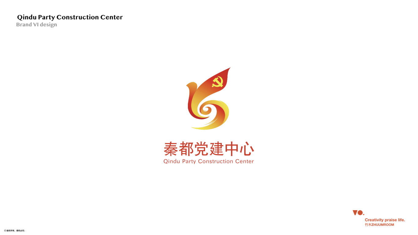 秦都党建中心logo设计图8