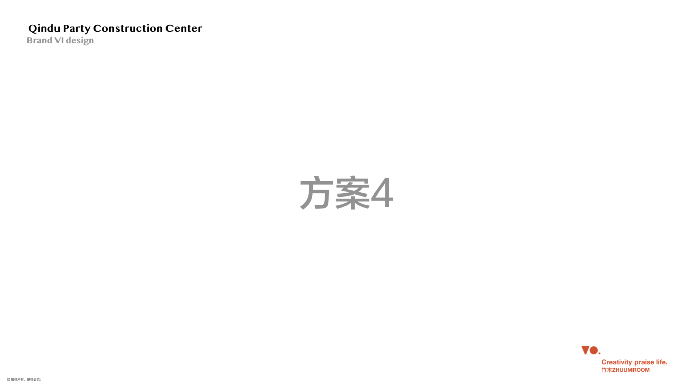 秦都党建中心logo设计图17