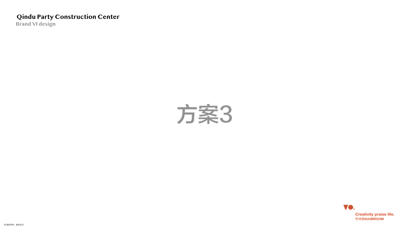 秦都党建中心logo设计图12