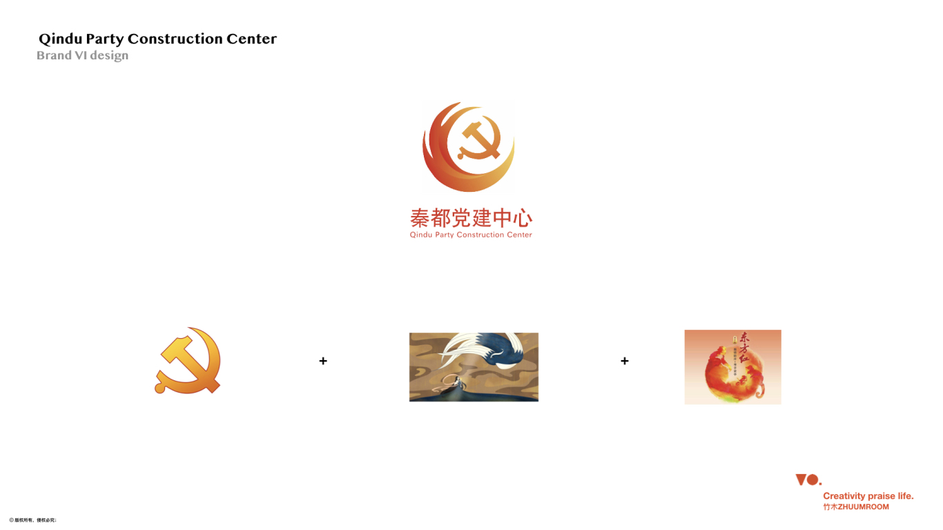 秦都党建中心logo设计图5