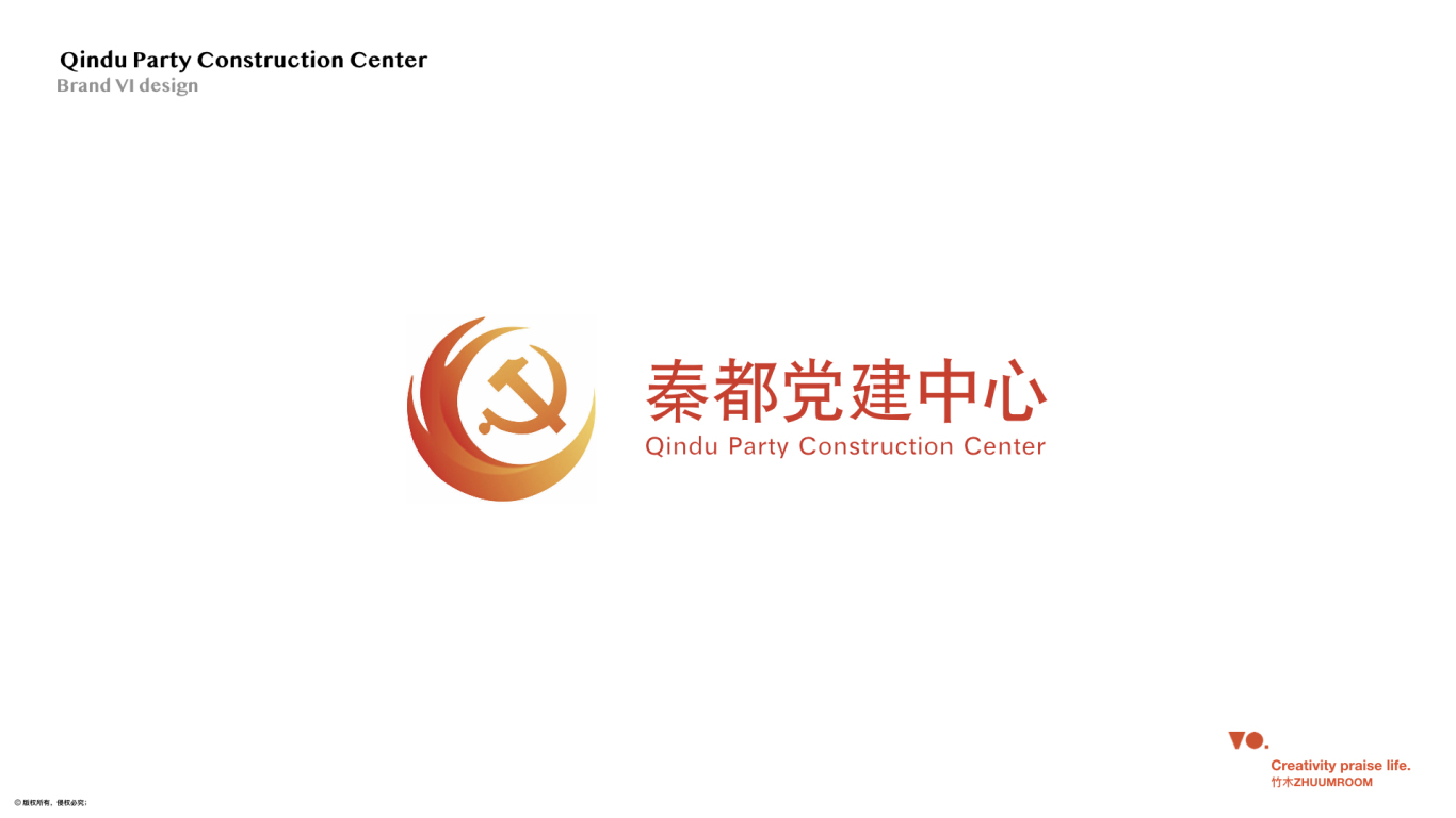 秦都党建中心logo设计图4