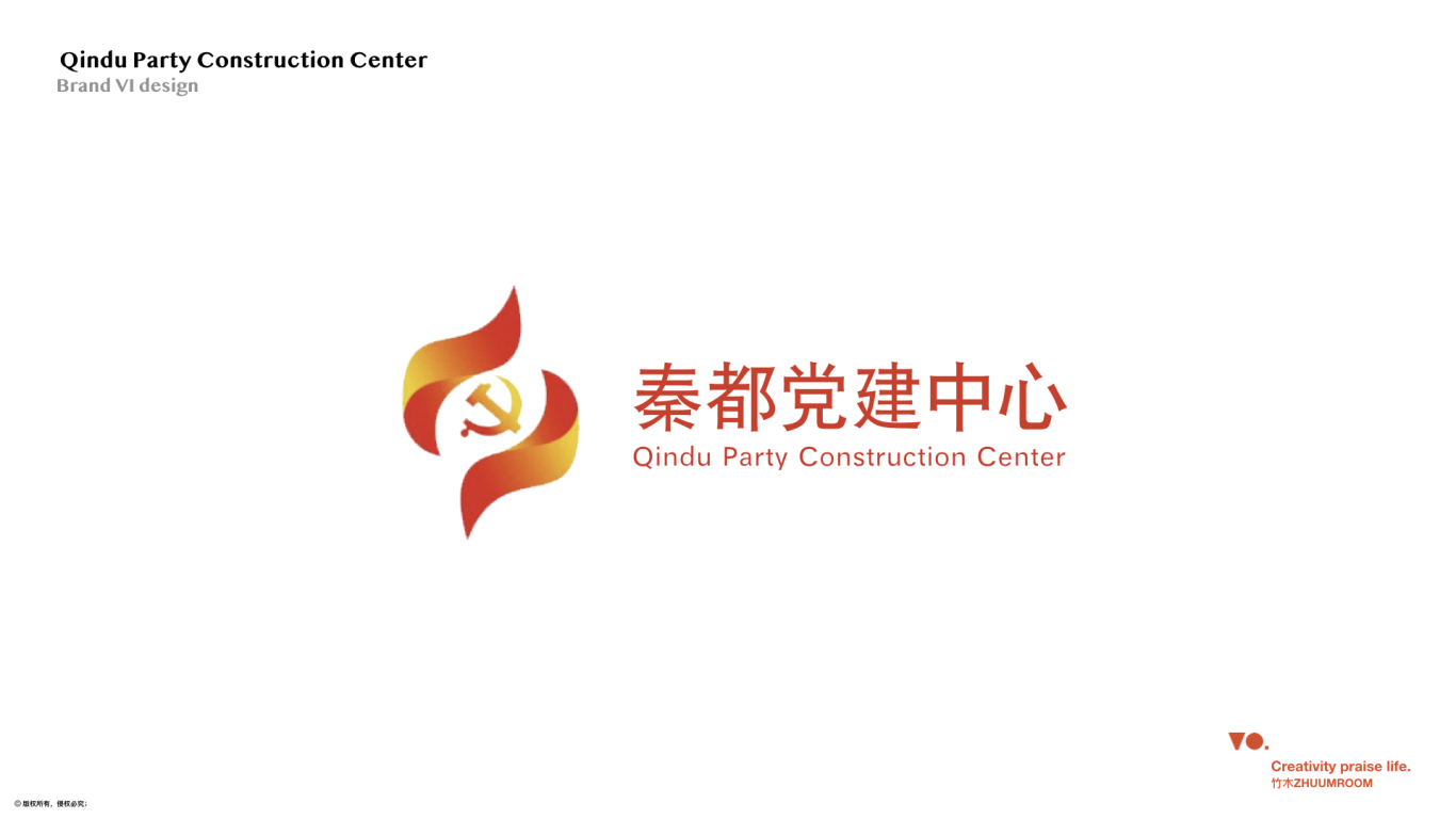 秦都党建中心logo设计图14