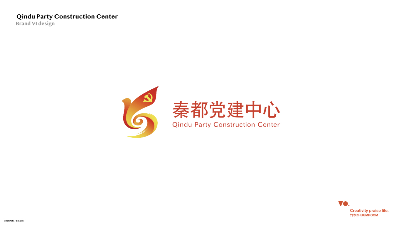 秦都党建中心logo设计图9