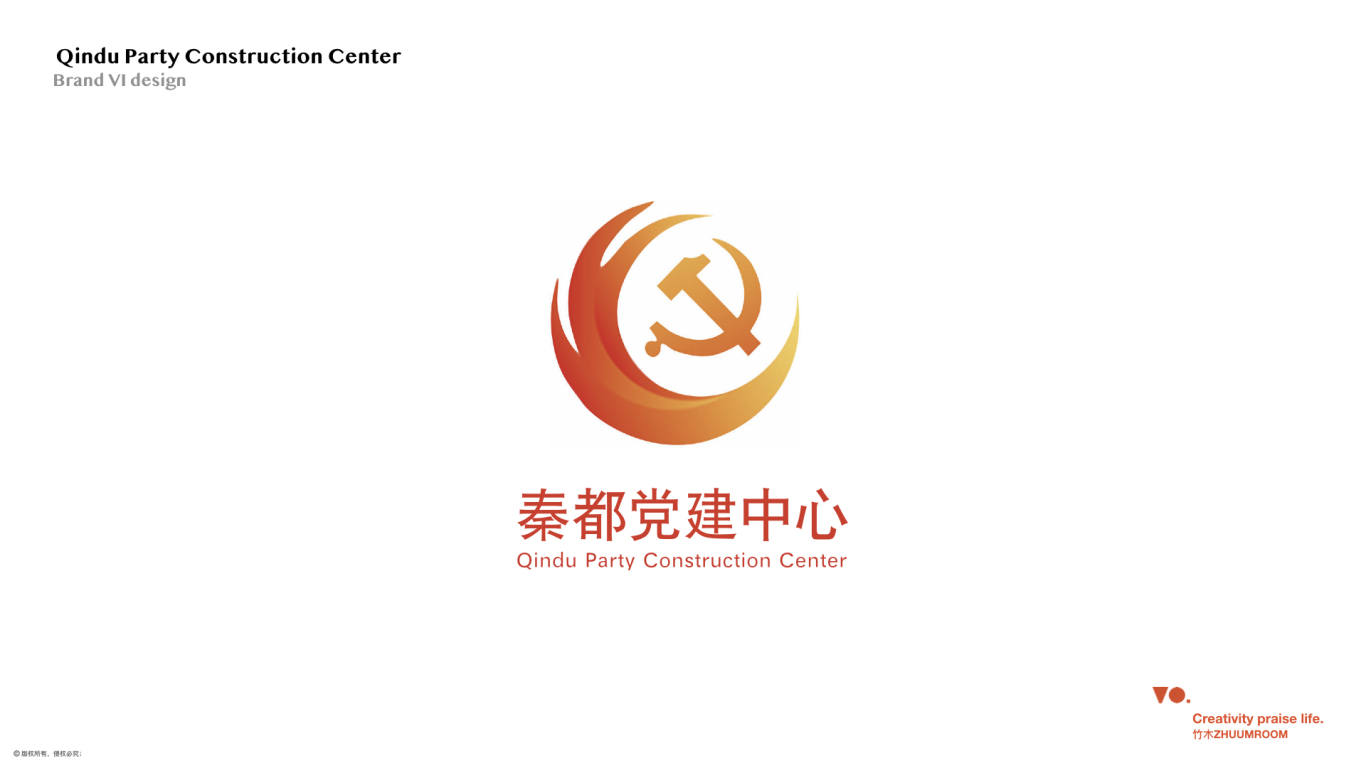 秦都党建中心logo设计图3