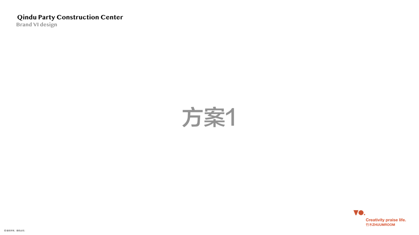 秦都党建中心logo设计图2