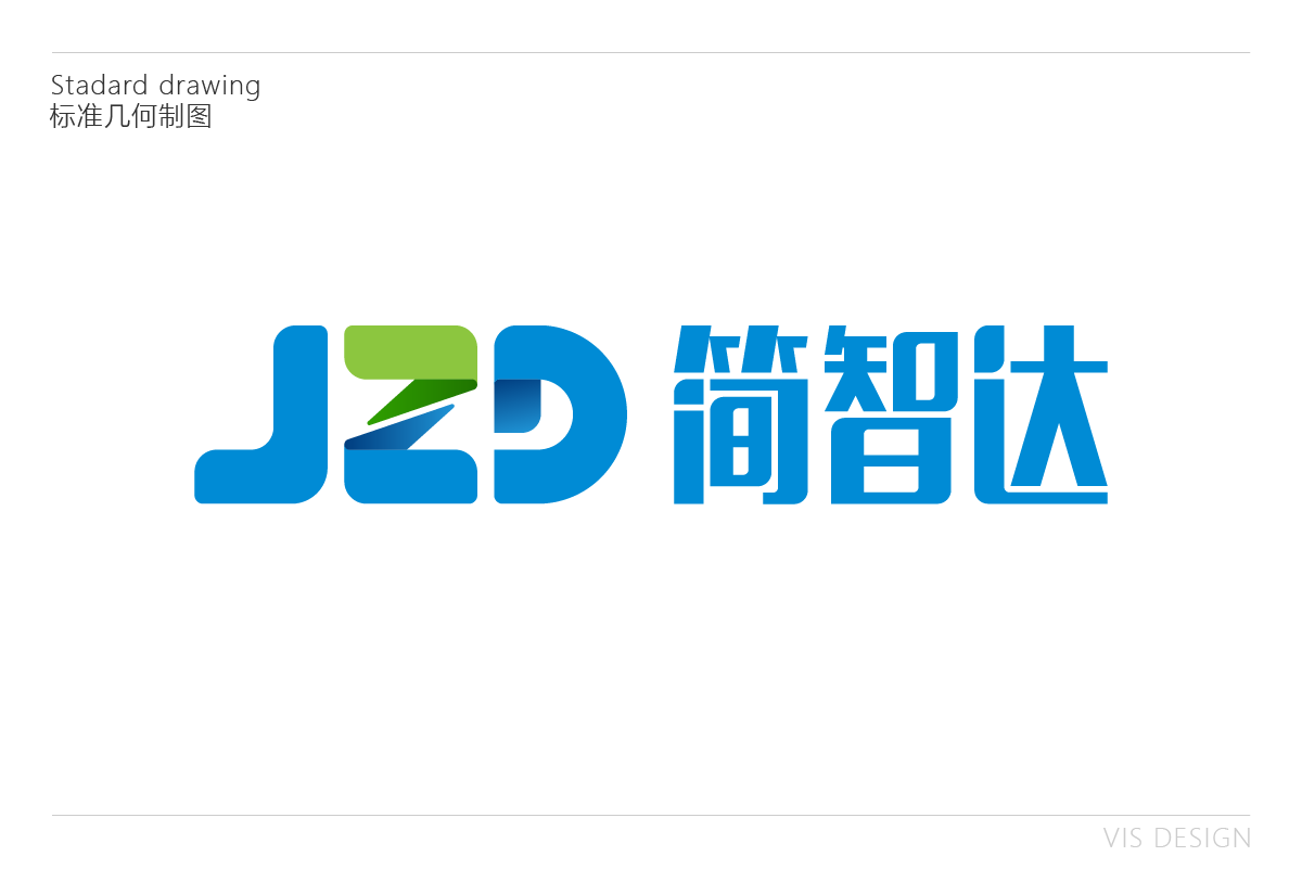 南京简智达信息科技公司品牌logo&vi设计图3