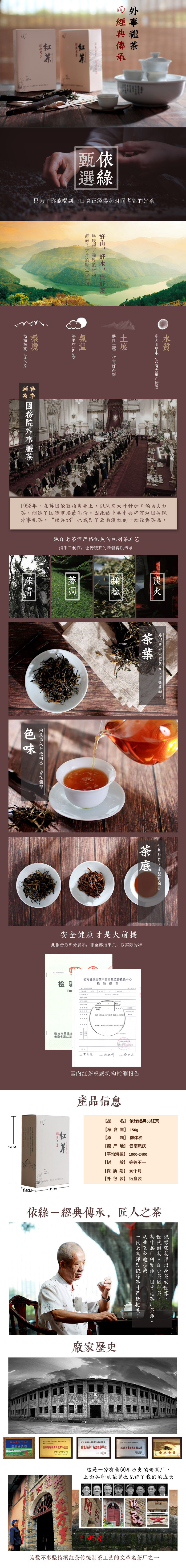 茶叶京东拍摄设计项目图5