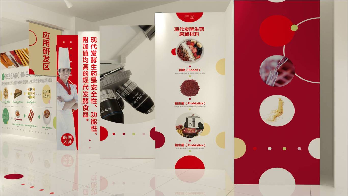 东莞双红生物科技展厅软装设计图7