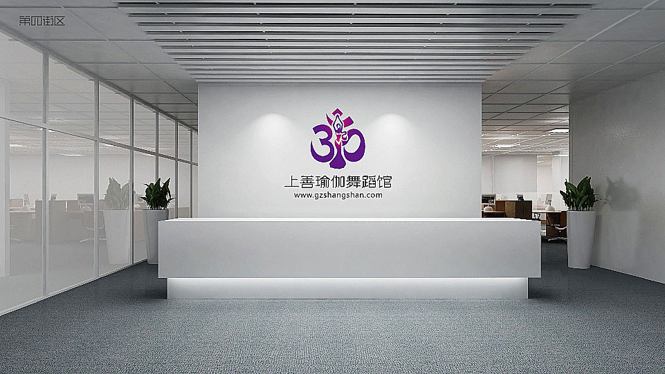 上善瑜伽舞蹈馆logo图2