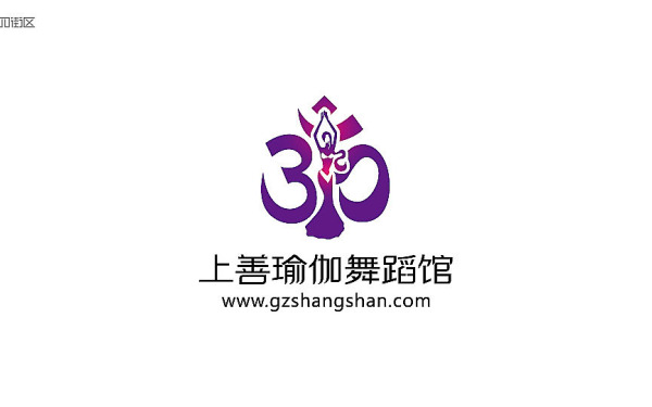 上善瑜伽舞蹈馆logo