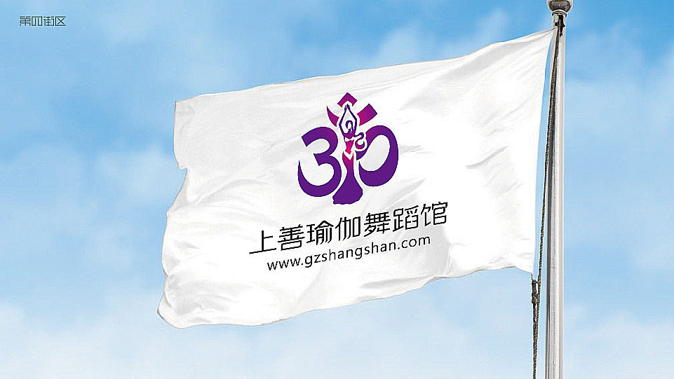 上善瑜伽舞蹈馆logo图3