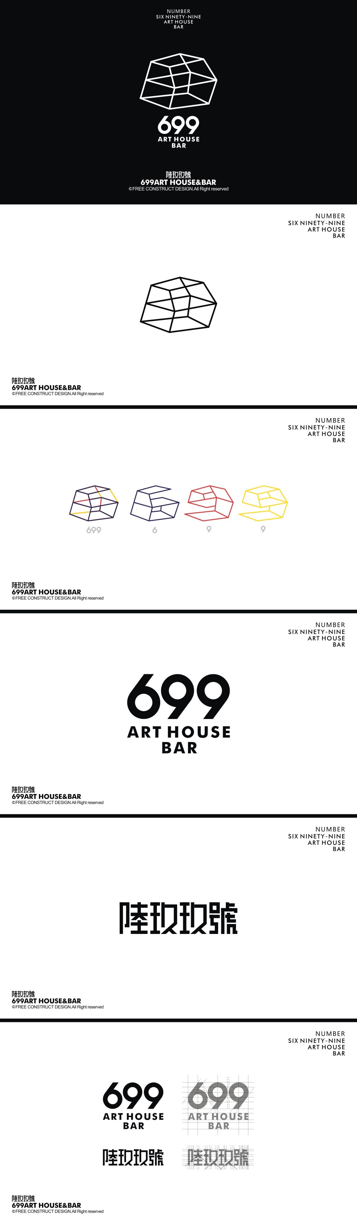 699 ART HOUSE&BAR图0