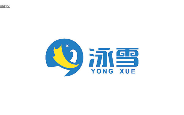 河南泳雪电器有限公司logo
