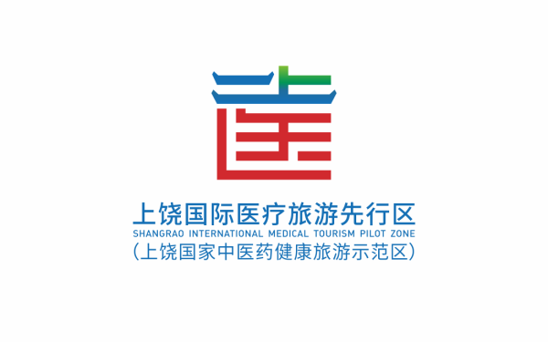 上饶国际医疗旅游先行区Logo