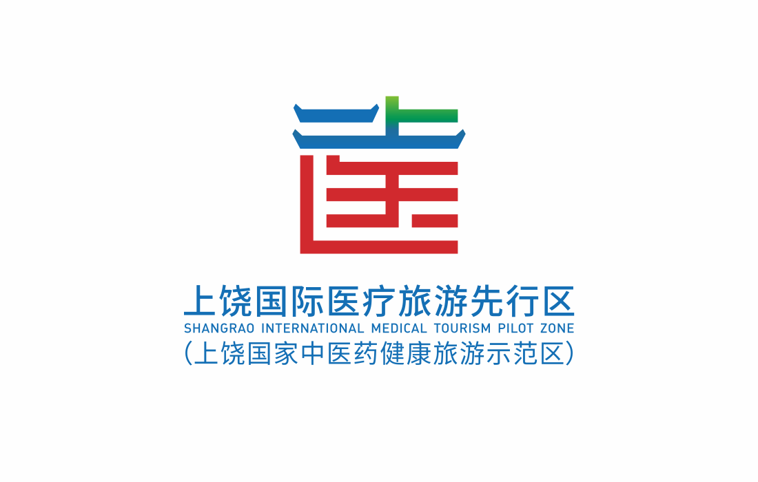 上饶国际医疗旅游先行区Logo图0