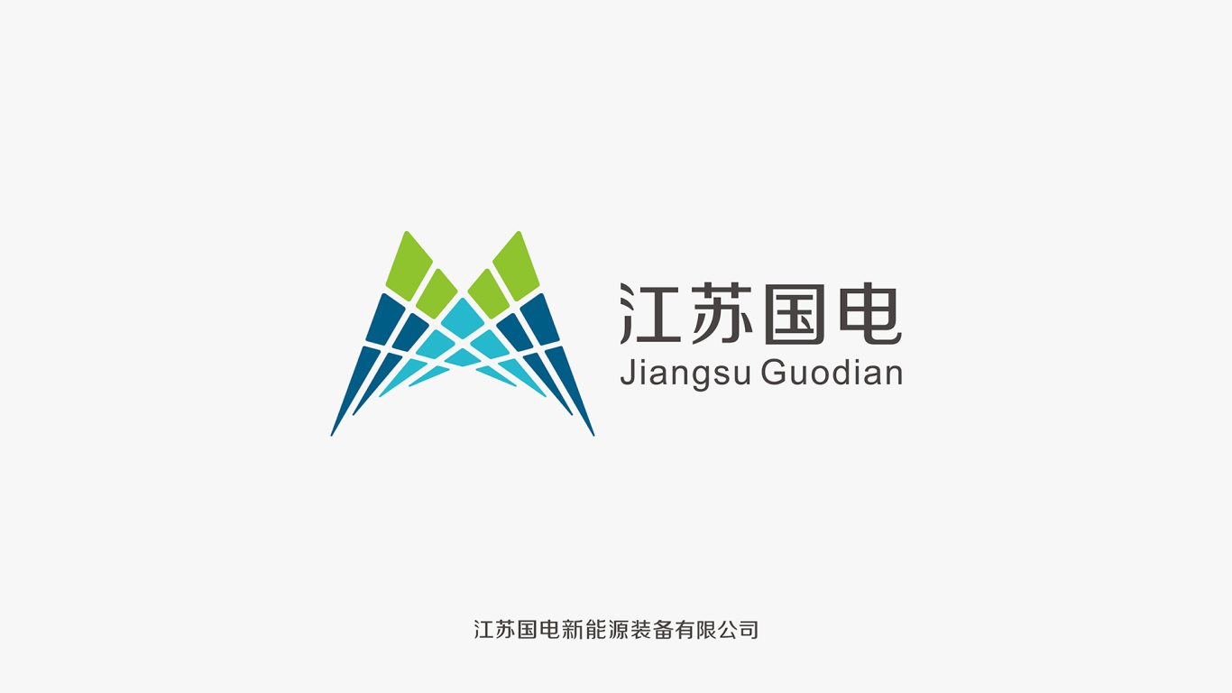 江苏国电企业形象设计图0