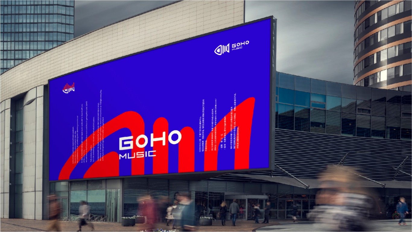 GOHO音乐logo设计图4