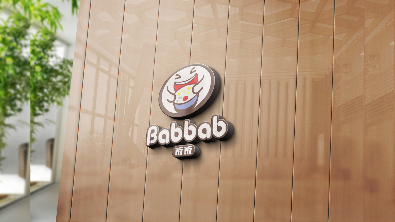 Babbab餐饮品牌LOGO设计中标图10