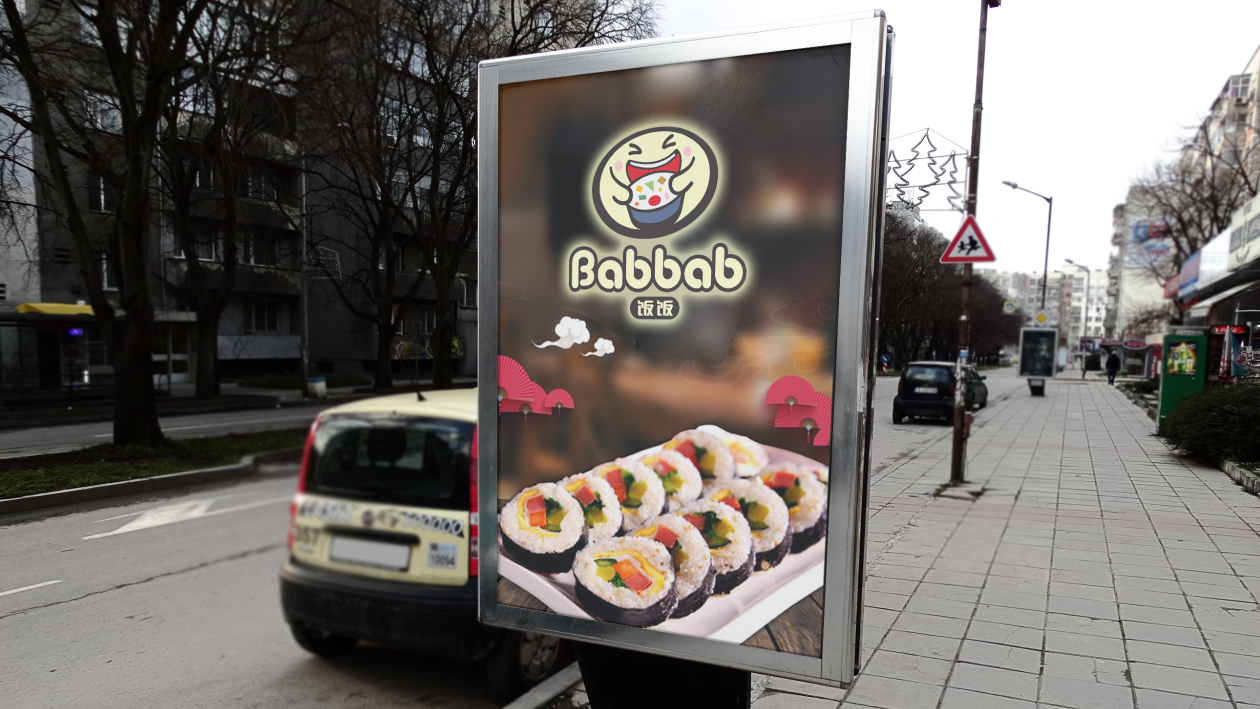 Babbab餐饮品牌LOGO设计中标图8